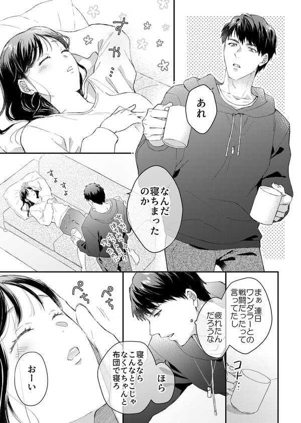 恋と深空 LOG2