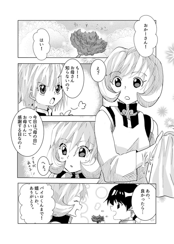 【H×H】母の日クラピカ2024