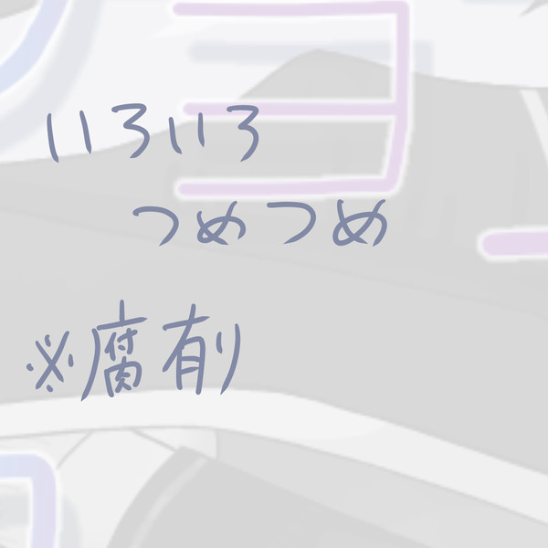 いろいろなイラスト