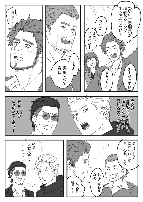 如くログ③