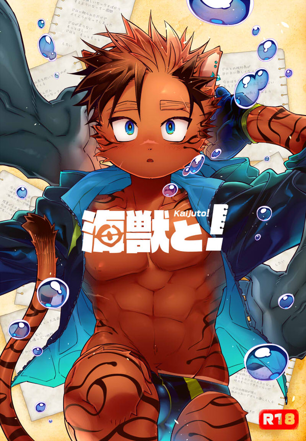 【関西けもケット9】新刊サンプル