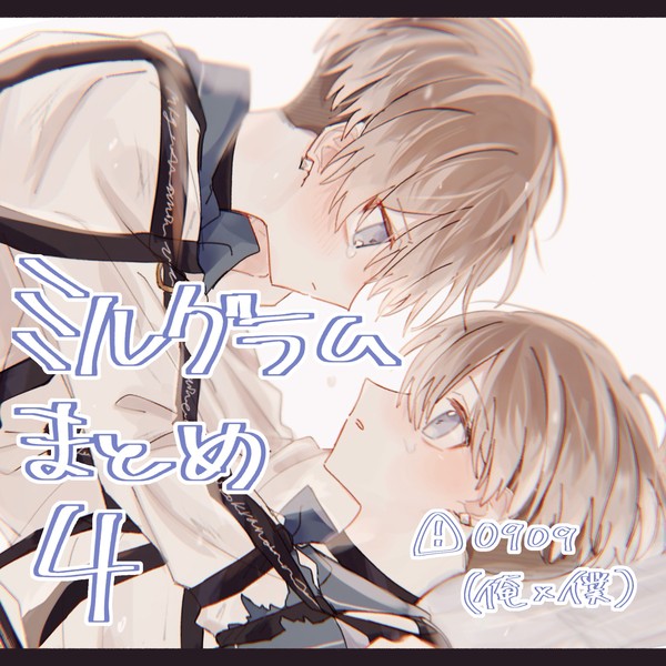 ミルグラムまとめ4