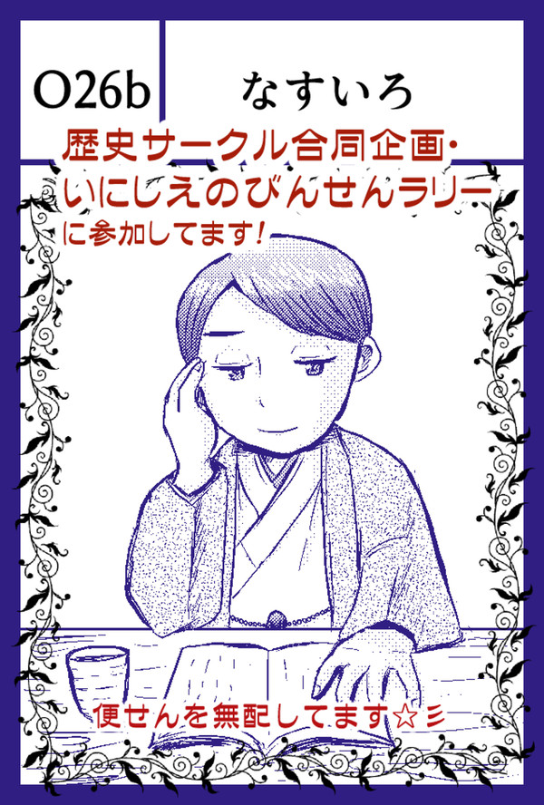 5/26COMITIA148にサークル参加します。