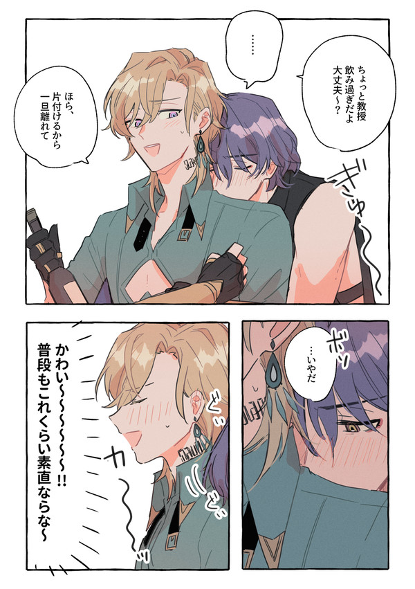 レイチュリLOG3