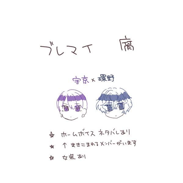 まおゆら