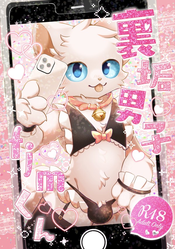 関西けもケット9 新刊サンプル
