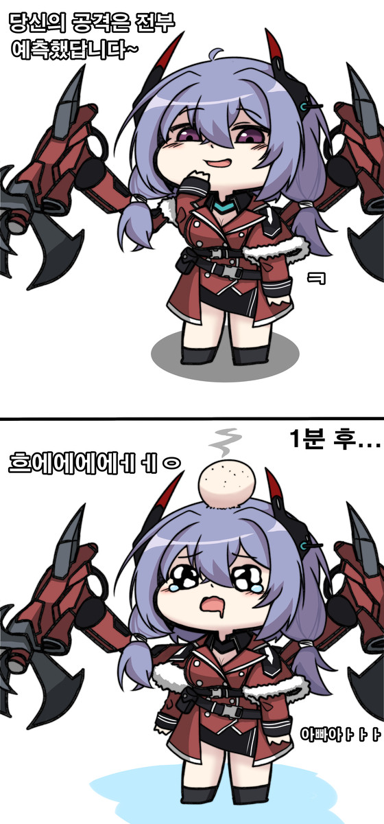 예지 실패!