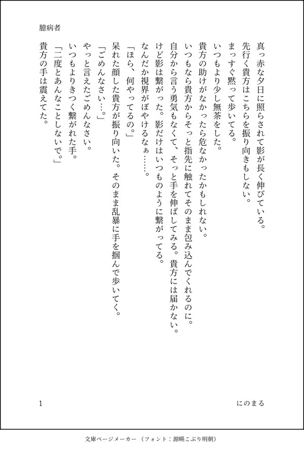 雑伊ワンドロまとめ②