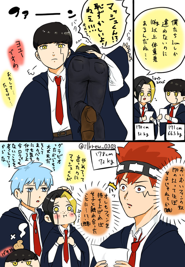マッシュルまとめ(フィン中心)