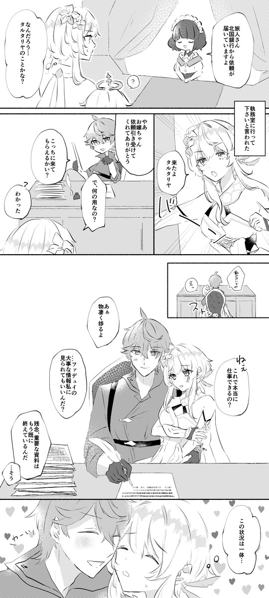 タル蛍まとめ４