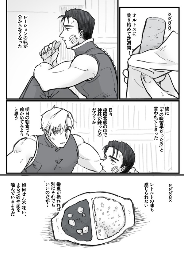 【スミイサ（複座軸）】ヒーローIの記録