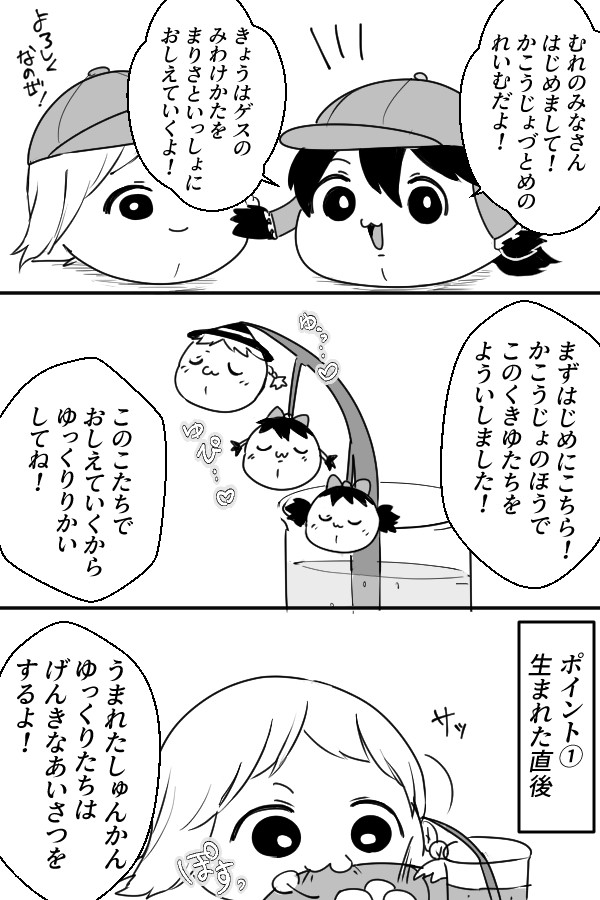 きょうっいくっしよう!