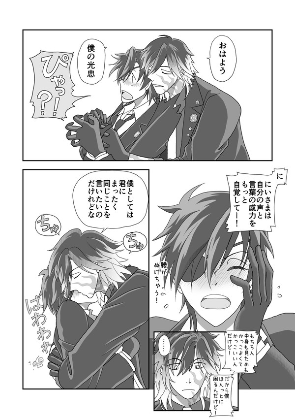 実燭まとめ