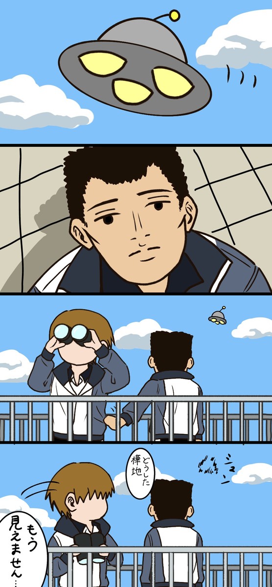 超常現象