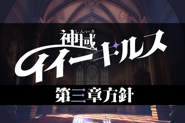 【ポケサガ】 渾沌イーリディーム 【非公式イベント】