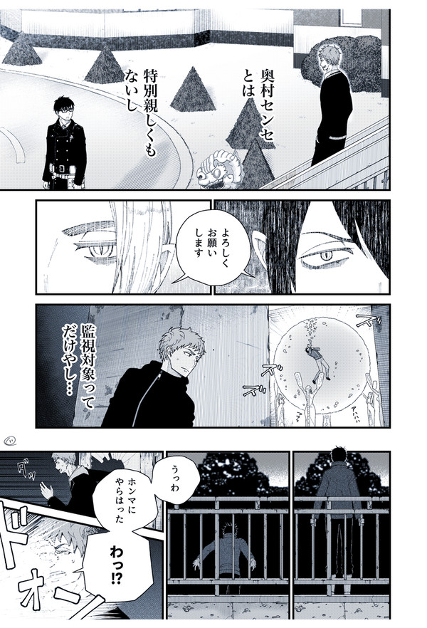 30巻の雪ちゃん呼びに至るまでの妄言漫画