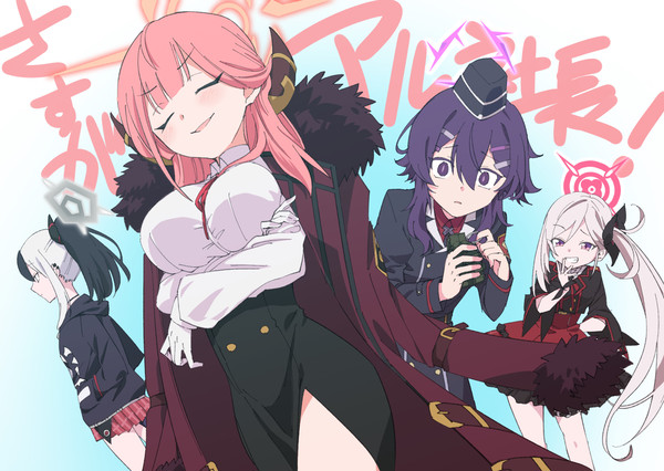 アニメ5話まで履修して見えたもの