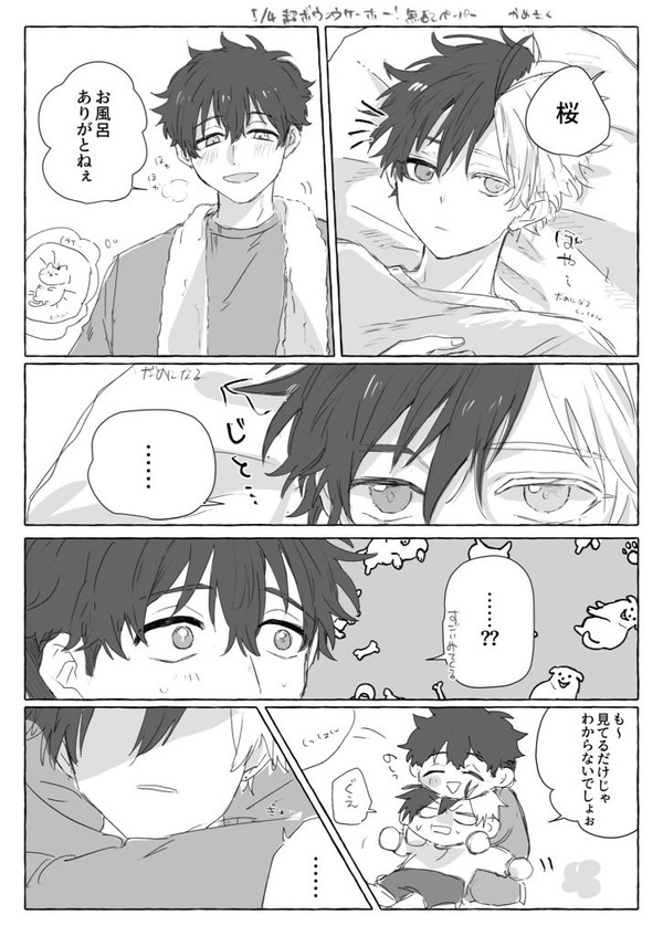かめさく🫂
