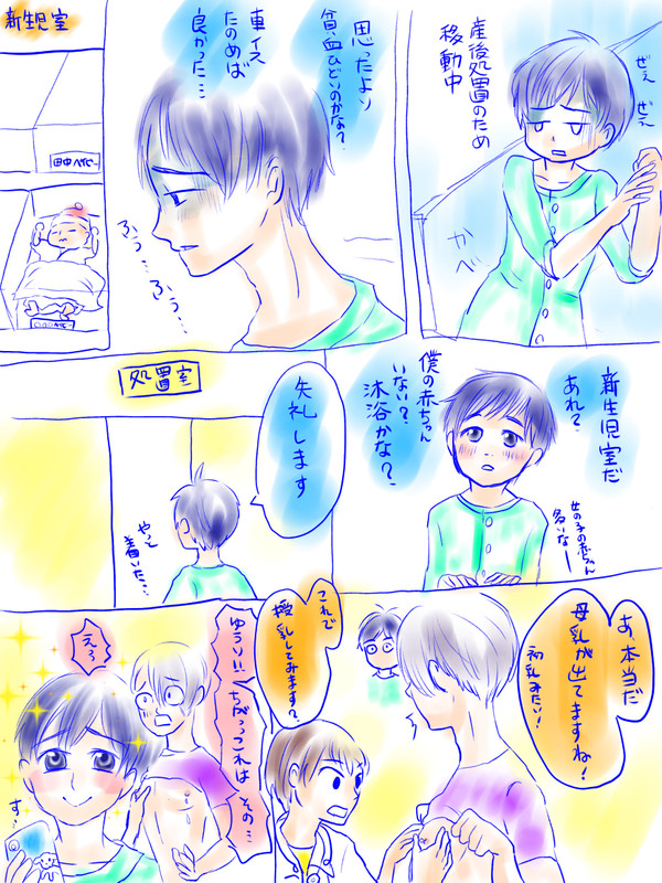 YOIオメガバログ