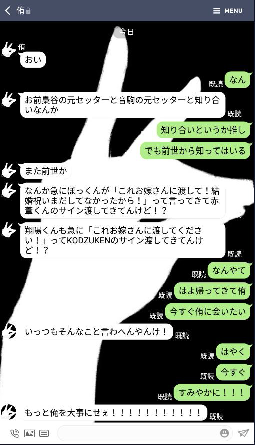 前世から烏野推しの嫁とみなさん