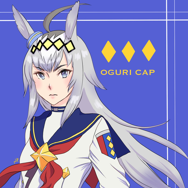 オグリキャップ落描き集め