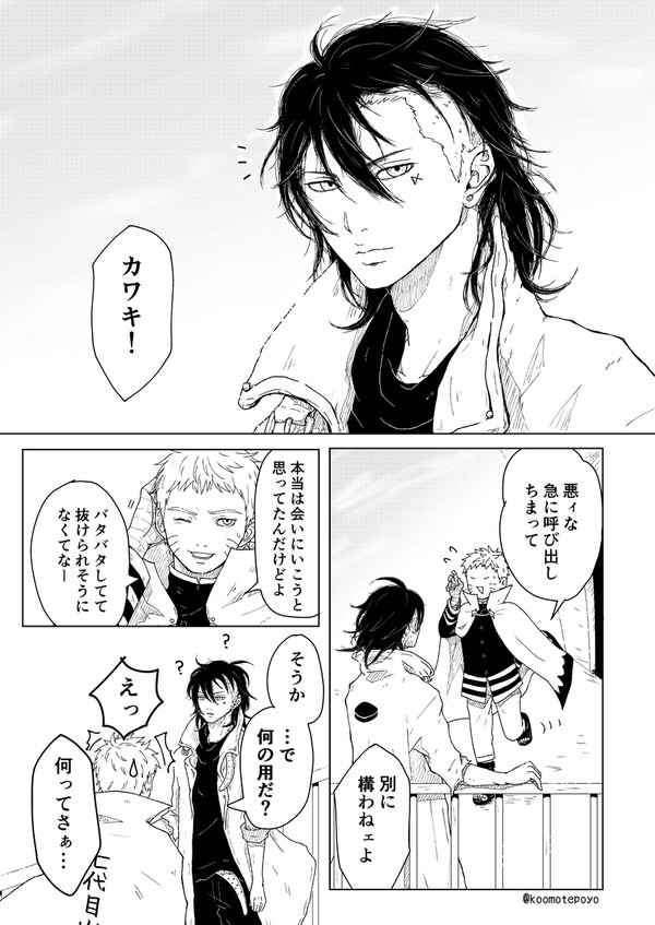 カワナル 20240513 IX誕生日漫画🐣