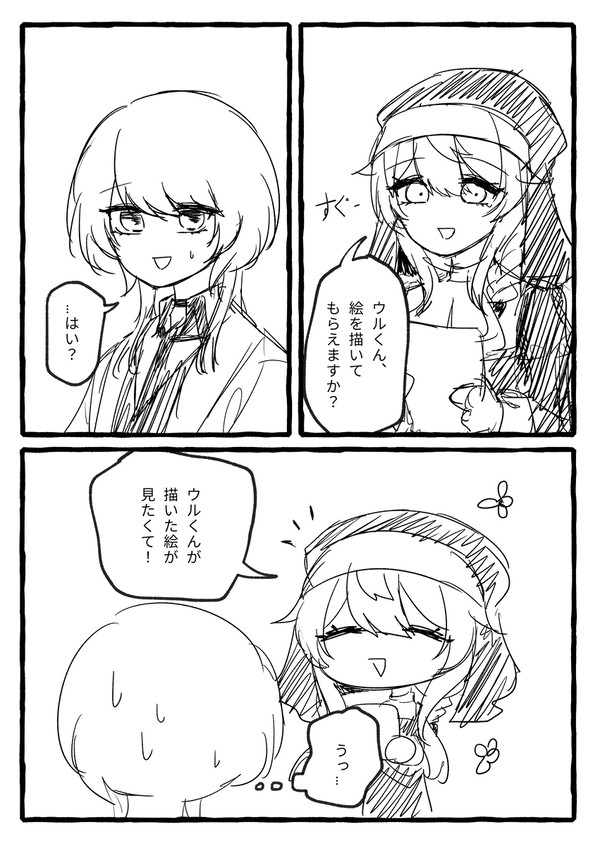 紙に化け物を産み出す天才