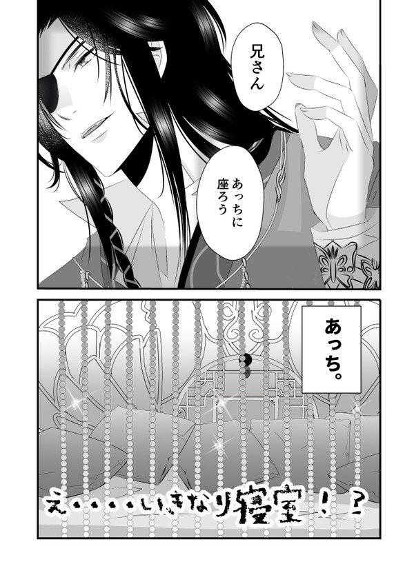 【天官賜福】落書きまとめ