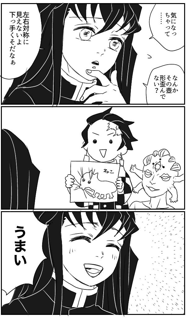 鬼滅のまとめ⑩