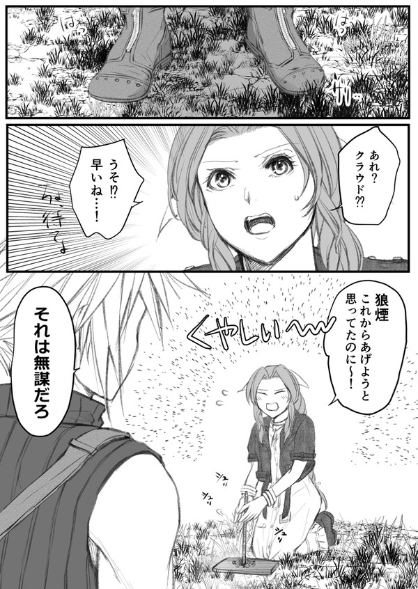 リバース後の話②