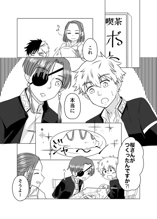 オムライスの話 ＋ お知らせ