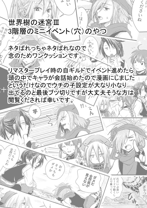 【SQⅢ】3階層のミニイベントでの出来事(妄想)
