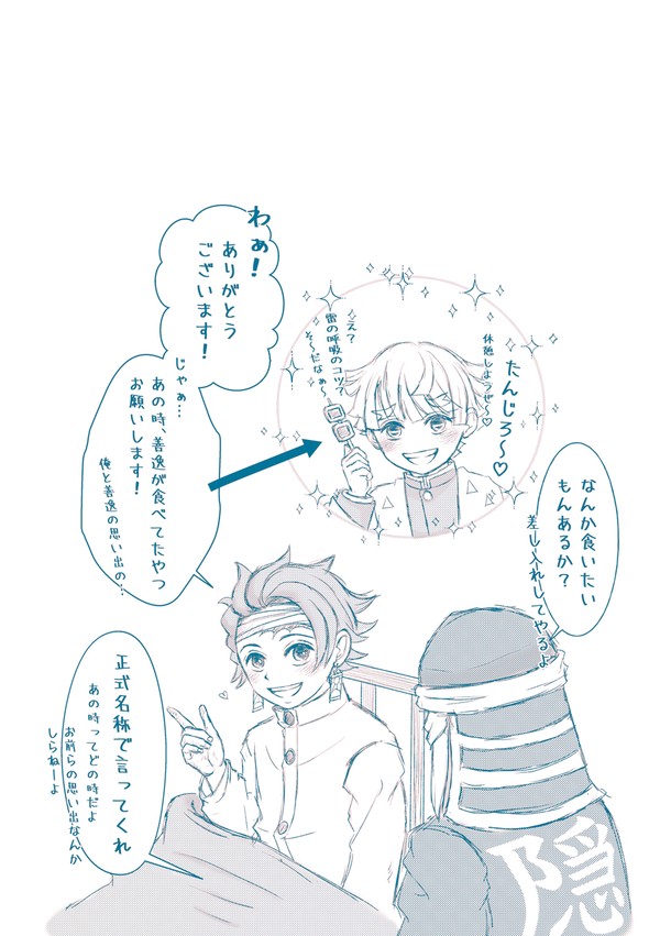 落書きとかお知らせ