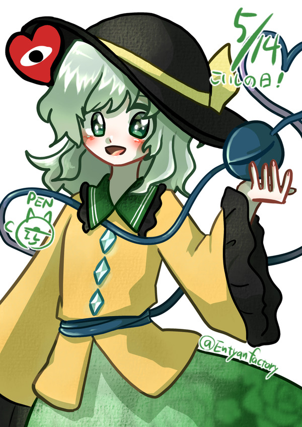 こいしの日！