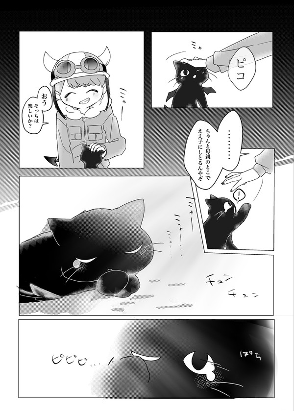 ショッピくんピコちゃんと概念子の話