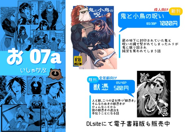【COMITIA148】おしながき
