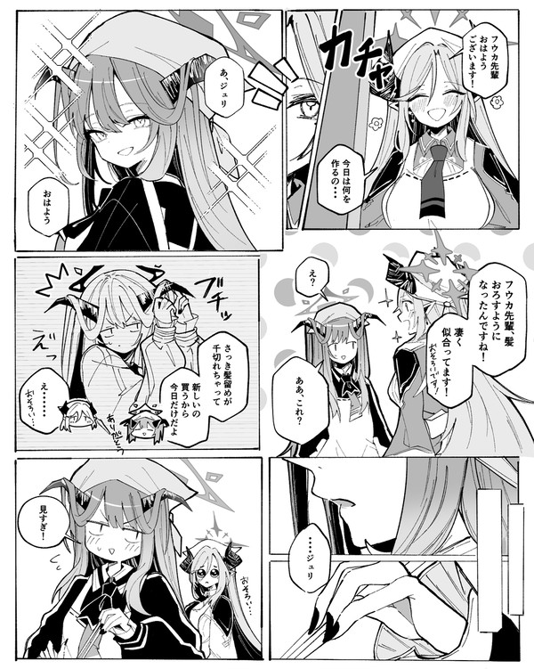 給食部まとめ