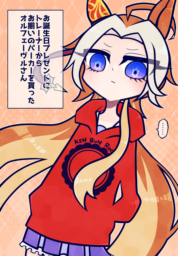 #オルフェーヴル生誕祭2024