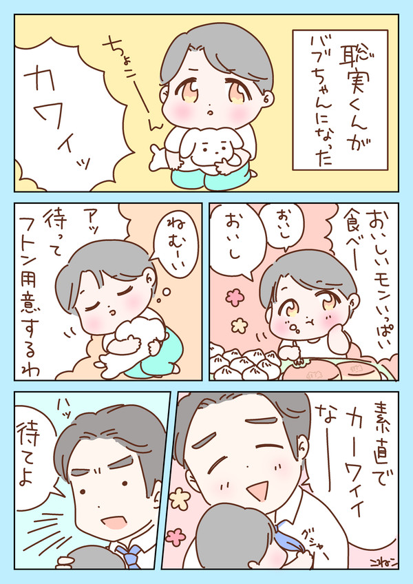 狂聡まんが～聡実くんがちっちゃくなった編～
