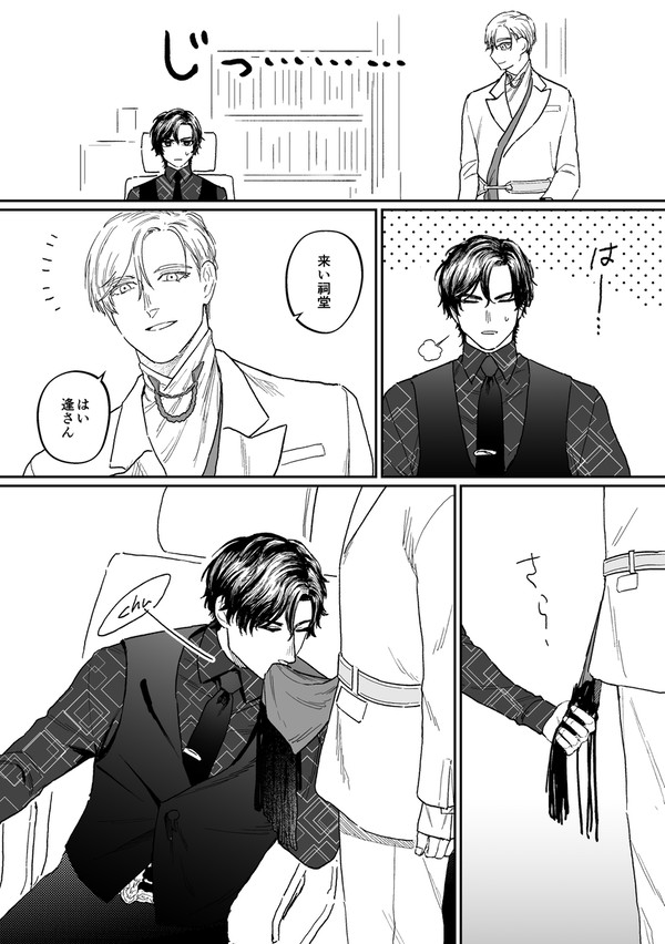 祠堂さんHPB