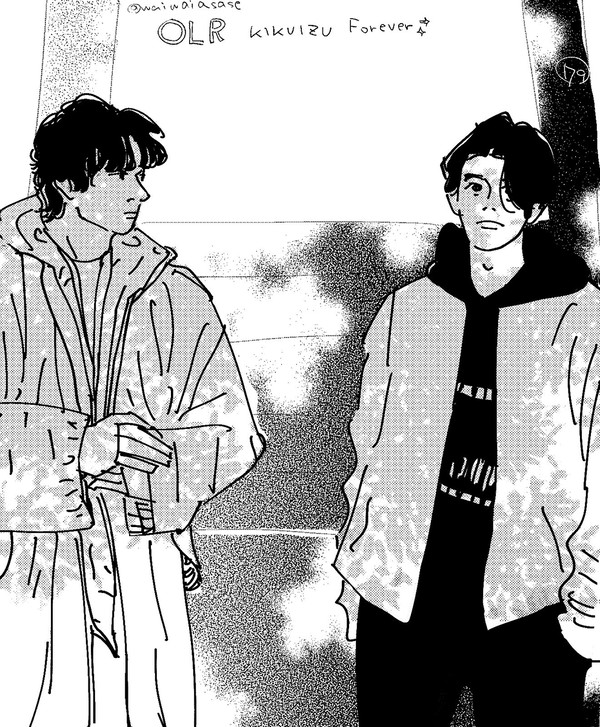 き、、きく、、いず、、、