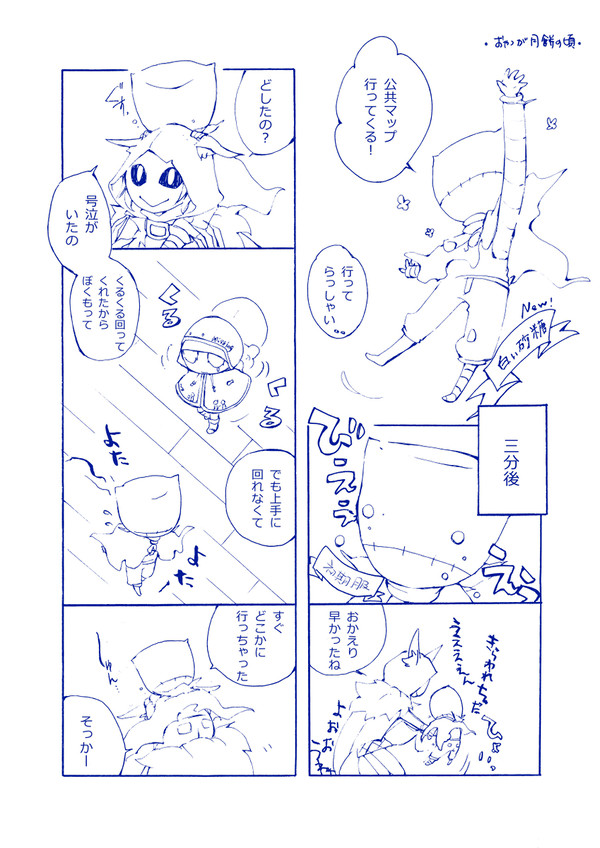 公共マップ色々