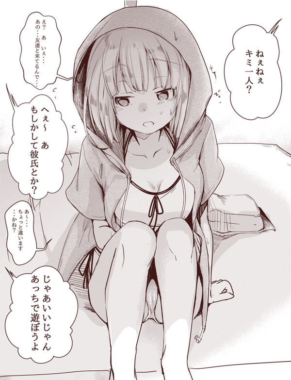 即ハメされちゃう女の子