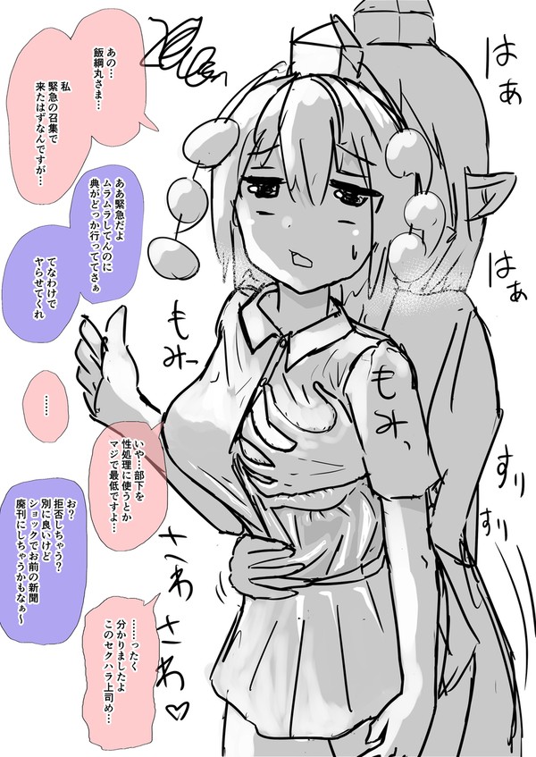 ふたなり飯綱丸と射命丸