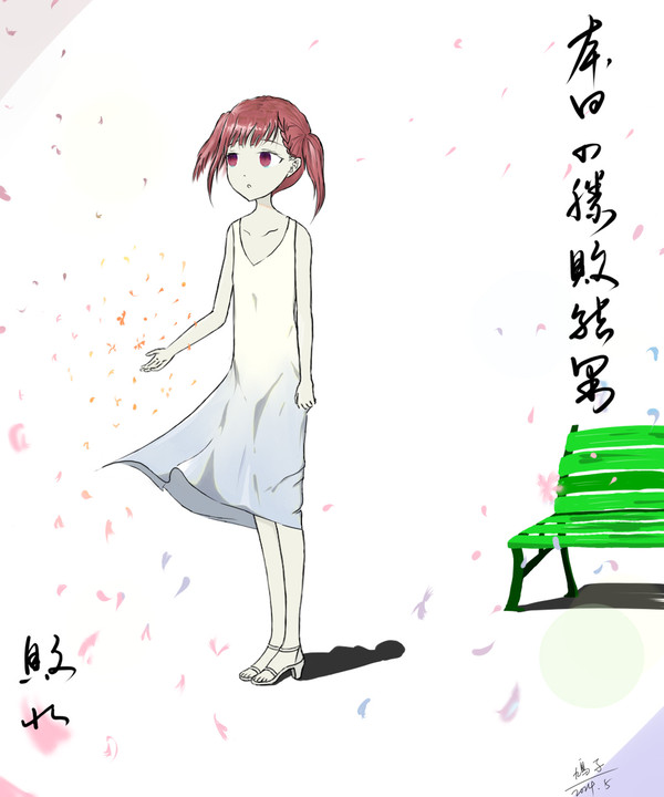 失去梦想