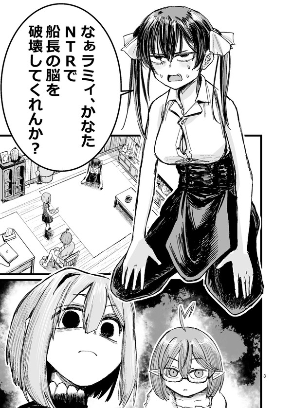 マリン船長がかなたとラミィにNTRで脳を壊してもらうマンガ