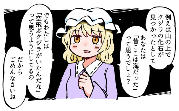 ラズベリー味の青方偏移