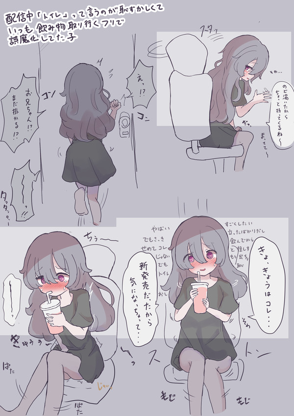 悟られたくないし、恥ずかしいし