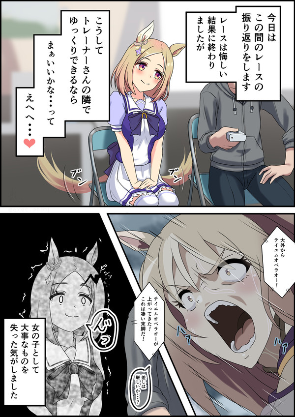 乙女なナリタトップロード