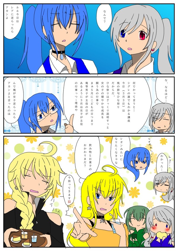 青薔薇屋敷の住人達精霊達の日常２